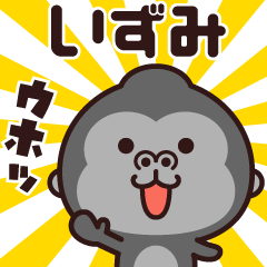 Sticker of the gorilla (izumi)