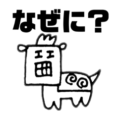 インパクト！リアクション！ししまいくん2