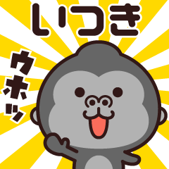 Sticker of the gorilla (itsuki)