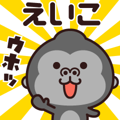 Sticker of the gorilla (eiko)