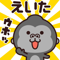 Sticker of the gorilla (eita)