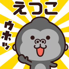 Sticker of the gorilla (etsuko)