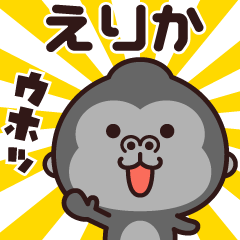 Sticker of the gorilla (erika)