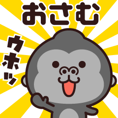 Sticker of the gorilla (osamu)