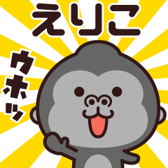 Sticker of the gorilla (eriko)