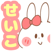 SEIKO-Sticker