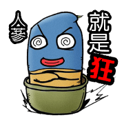 Ginseng is mad 1