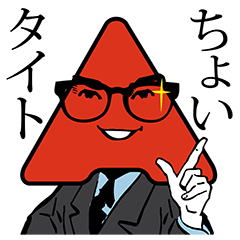 意識高い系お堅めダンディ 血液型atype Line スタンプ Line Store 意識高い系お堅めダンディ 血液型atype Line スタンプ Line Store