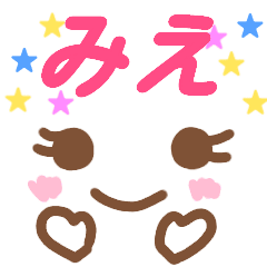 みえ が使う顔文字スタンプ 敬語 Line スタンプ Line Store