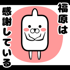 Fukuhara Sticker