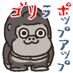 gorilla popup sticker