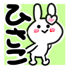 hisako's dedicated sticker