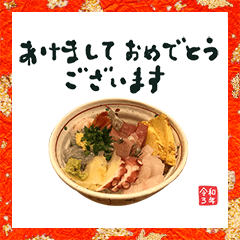 kaisendon nengajyou 2021