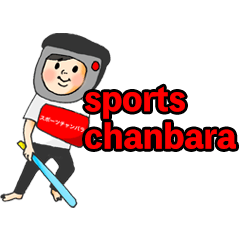 sports chanbara