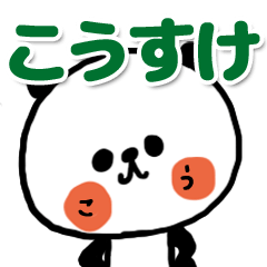 [kousuke]sticker