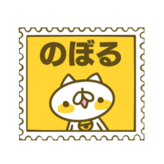 Sticker for Noboru