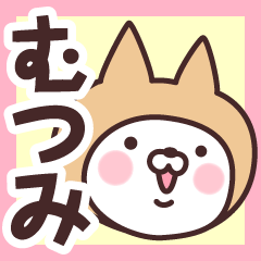 Name Sticker Mutsumi