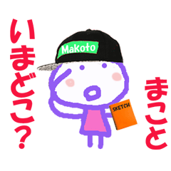 Sticker of Makotochan