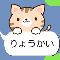 Brown cat Sticker of Conversation