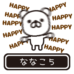 Nanako moves at high speed 5