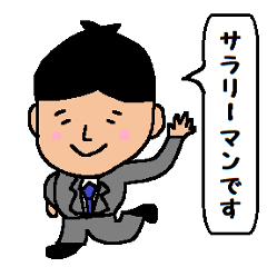Businessman J Taro Sticker