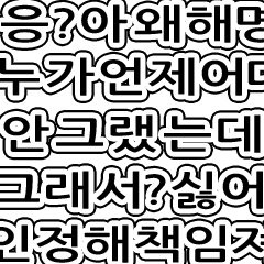 Back Answer Sticker3 (Korean)