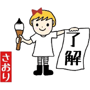 sticker Saori uses