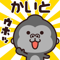 Sticker of the gorilla (kaito)