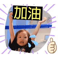 波比夫婦的波妞三歲啦之二