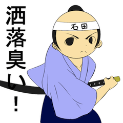 Ishida dedicated warrior sticker