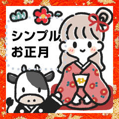 シンプルな女の子のお正月 メッセージ Line スタンプ Line Store