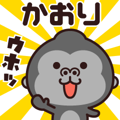 Sticker of the gorilla (kaori)