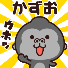 Sticker of the gorilla (kazuo)