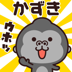 Sticker of the gorilla (kazuki)