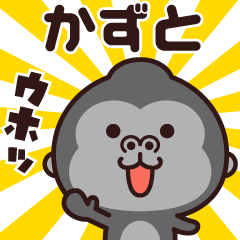 Sticker of the gorilla (kazuto)