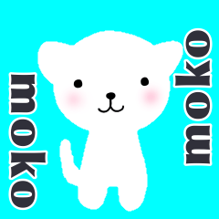 Mokomoko white white hide and sees dog