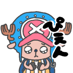 One Piece チョッパーのぴえんおめめ Line スタンプ Line Store One Piece チョッパーのぴえんおめめ Line スタンプ Line Store
