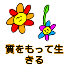 愛すべき日本語