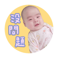 翰翰的日常貼