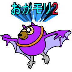 Ogamori of the Ogasawara fruit bat part2