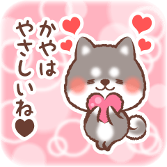 Love Sticker to Kaya from Shiba 3