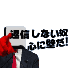 返信しない奴嫌いキーボードゴースト夫婦 Line スタンプ Line Store