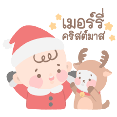 Baby and Bunny : Merry X'mas (TH)
