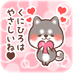 Love Sticker to Kunihiro from Shiba 3