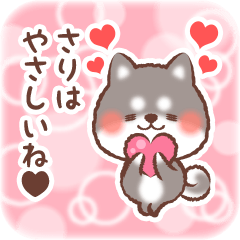 Love Sticker to Sari from Shiba 3