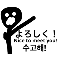 일본어 영어 한국어의 스탬프!