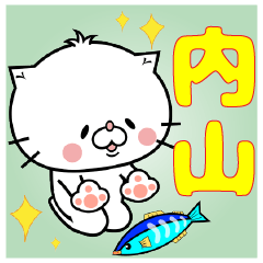 Cat Sticker Uchiyama