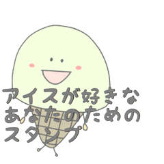 Sticker for people who like ice cream