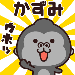 Sticker of the gorilla (kazumi)