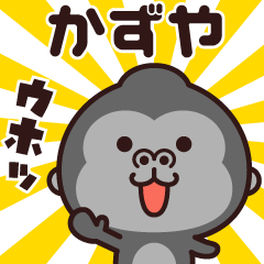 Sticker of the gorilla (kazuya)